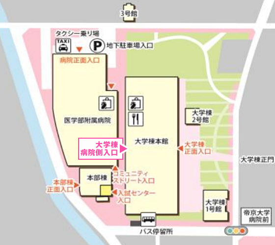 帝京大学板橋キャンパス