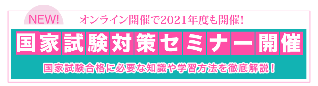 診療放射線技師国家試験 全国統一模擬試験 診療放射線技師 模試 シーイー フォックス
